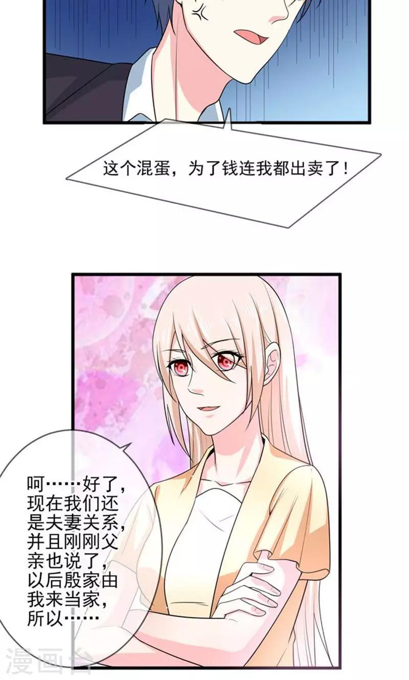 第45话 当家-第45话