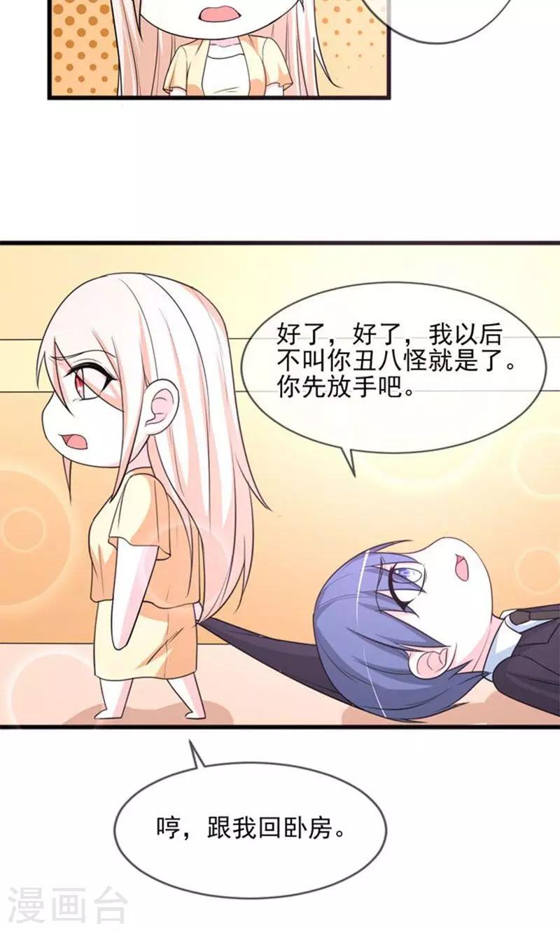 第45话 当家-第45话