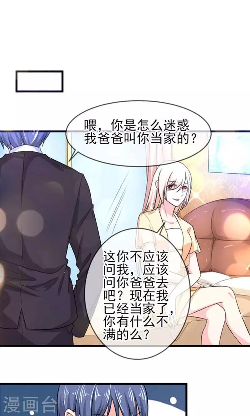 第45话 当家-第45话