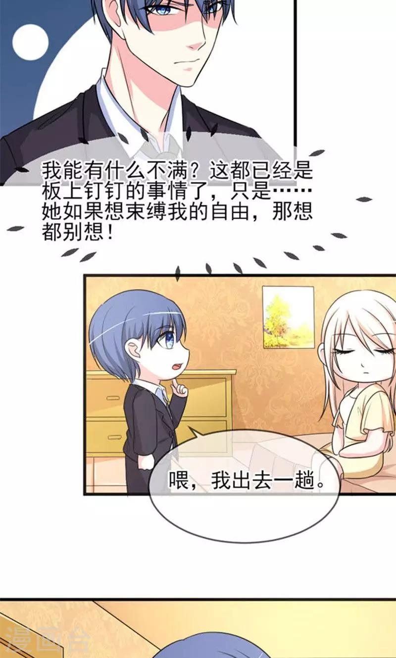 第45话 当家-第45话