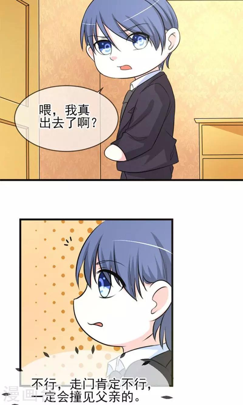 第45话 当家-第45话