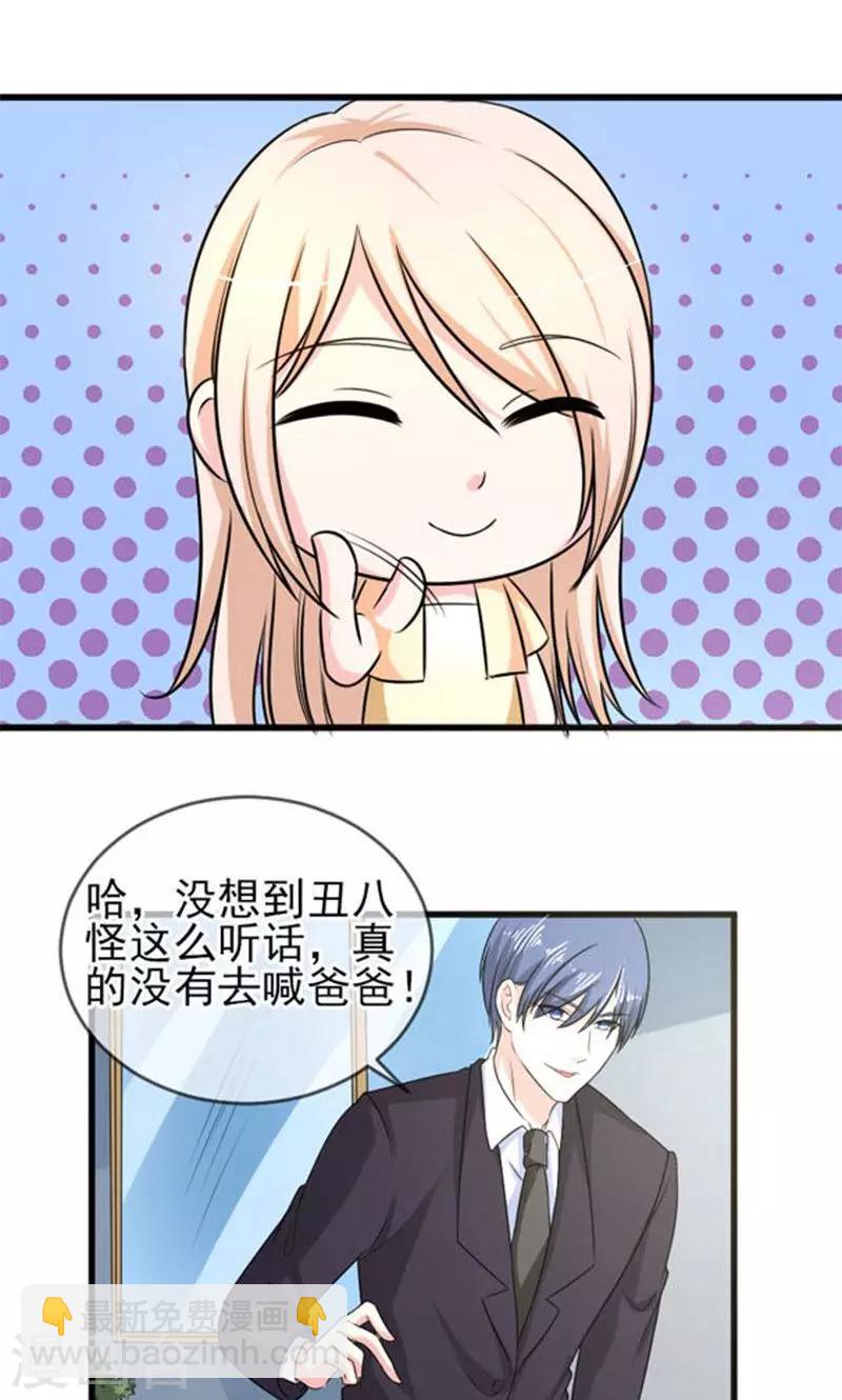 第45话 当家-第45话