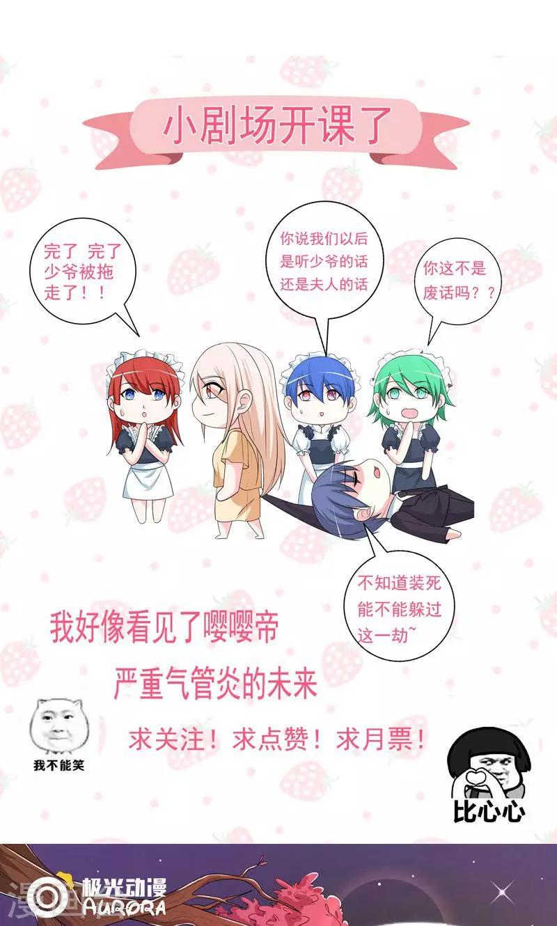 第45话 当家-第45话