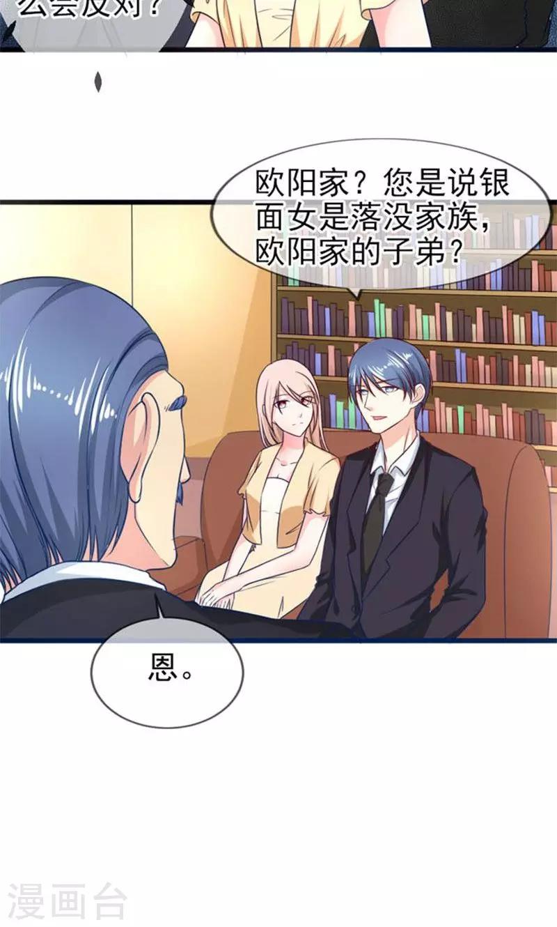 第45话 当家-第45话