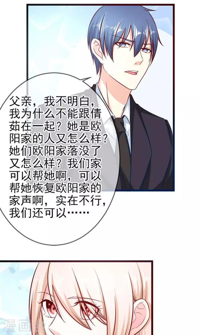 第45话 当家-第45话