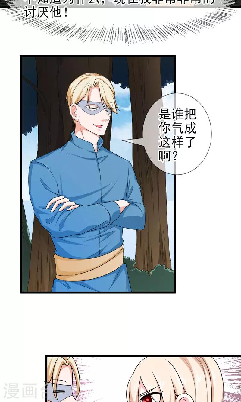 第48话 吻-第49话