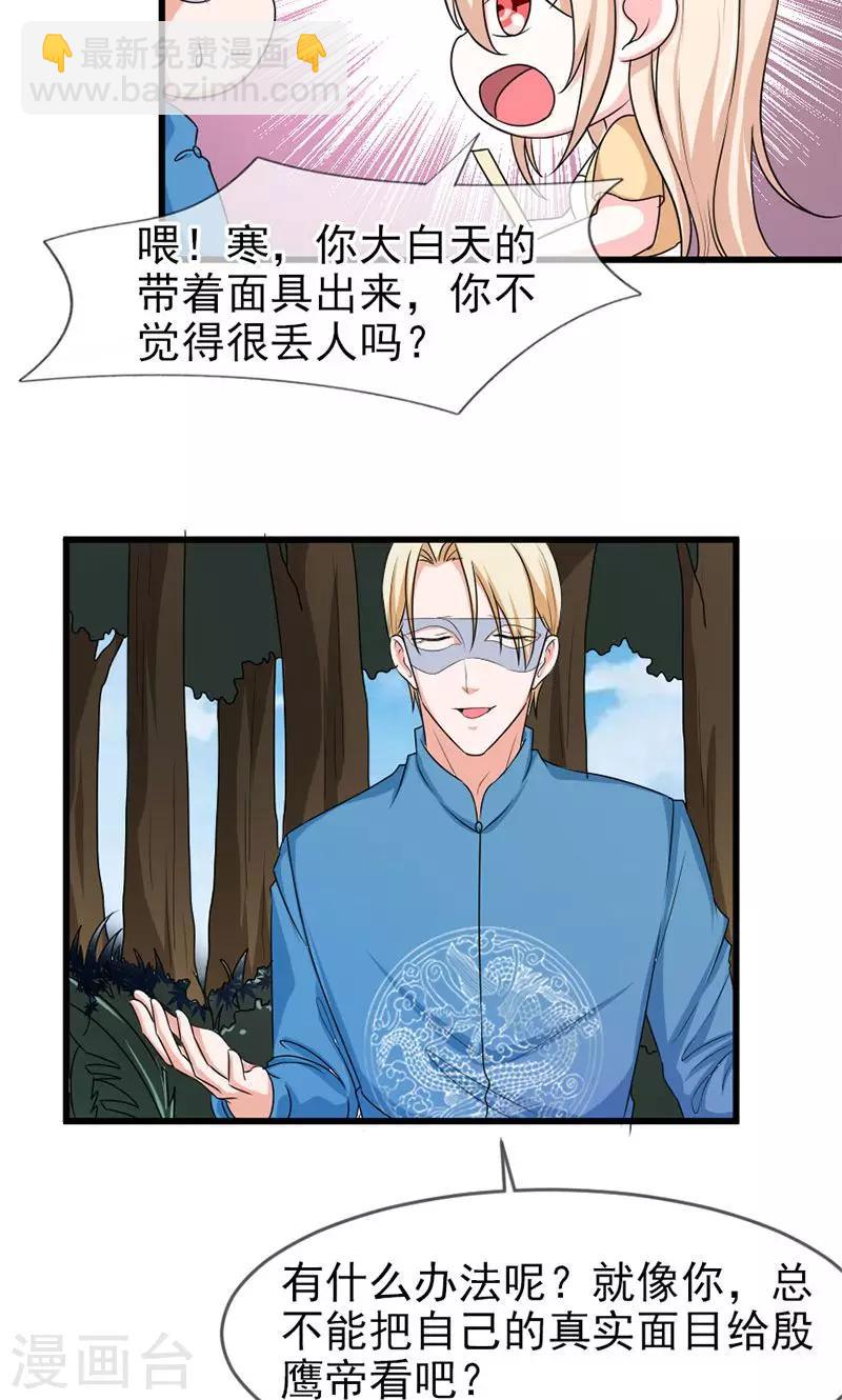 第48话 吻-第49话