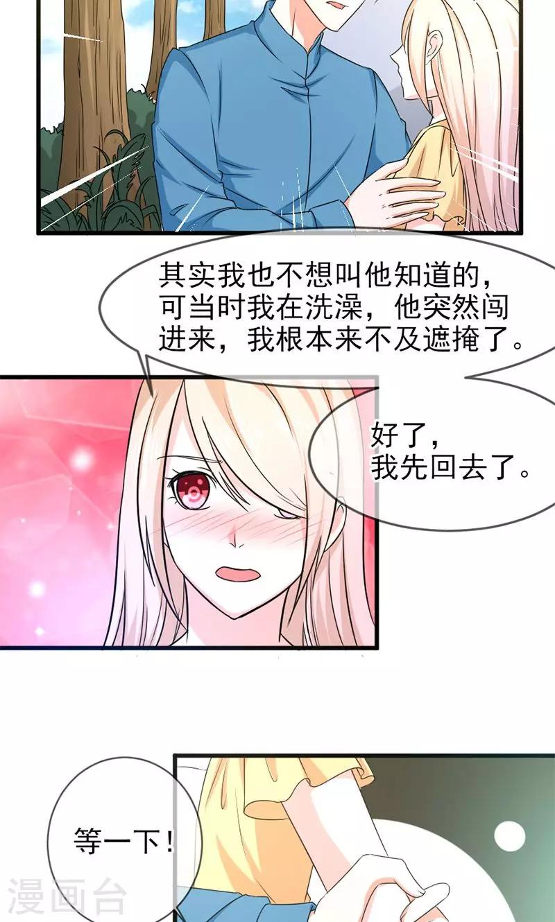 第48话 吻-第49话