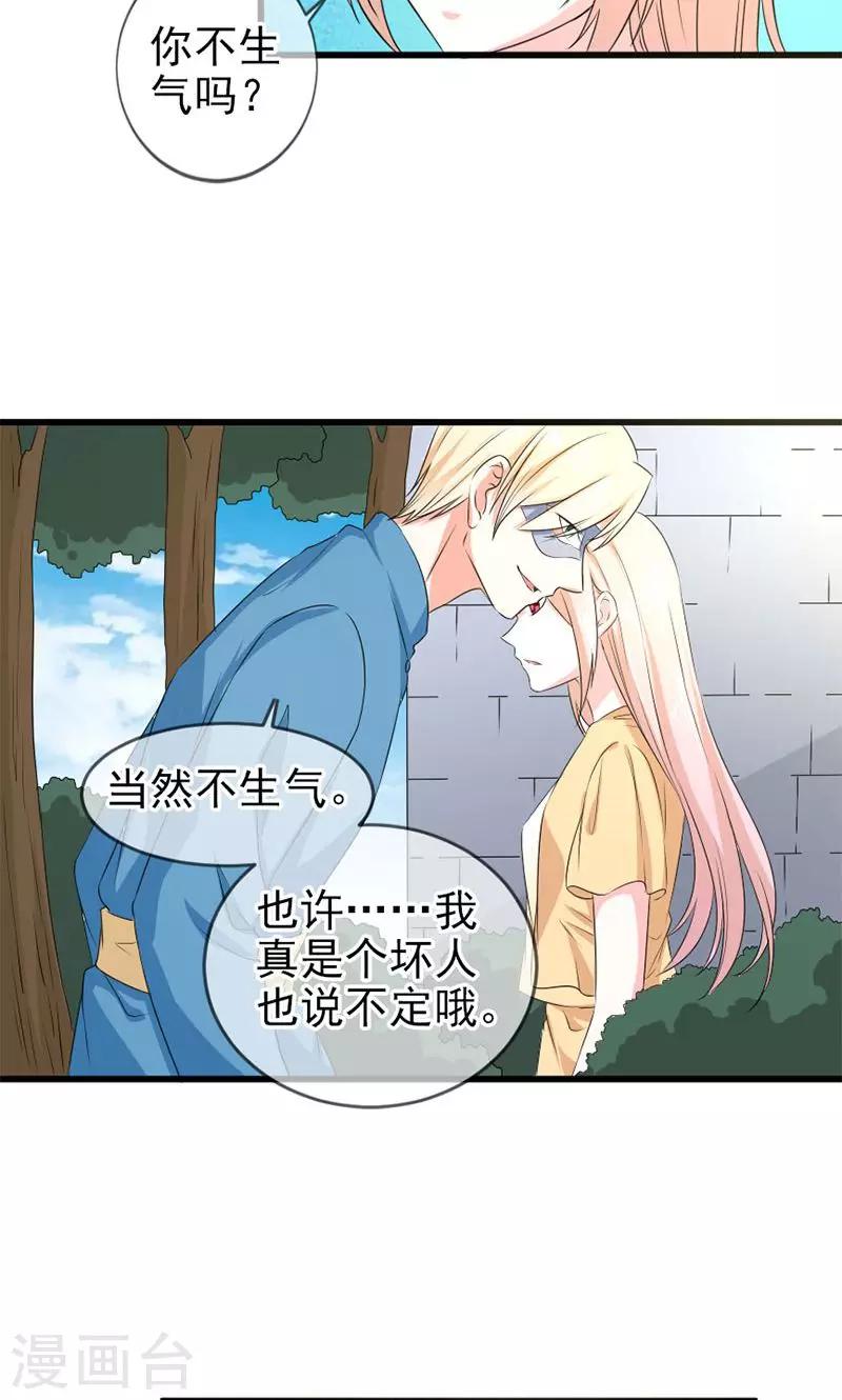 第48话 吻-第49话