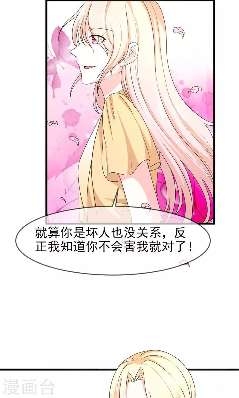 第48话 吻-第49话