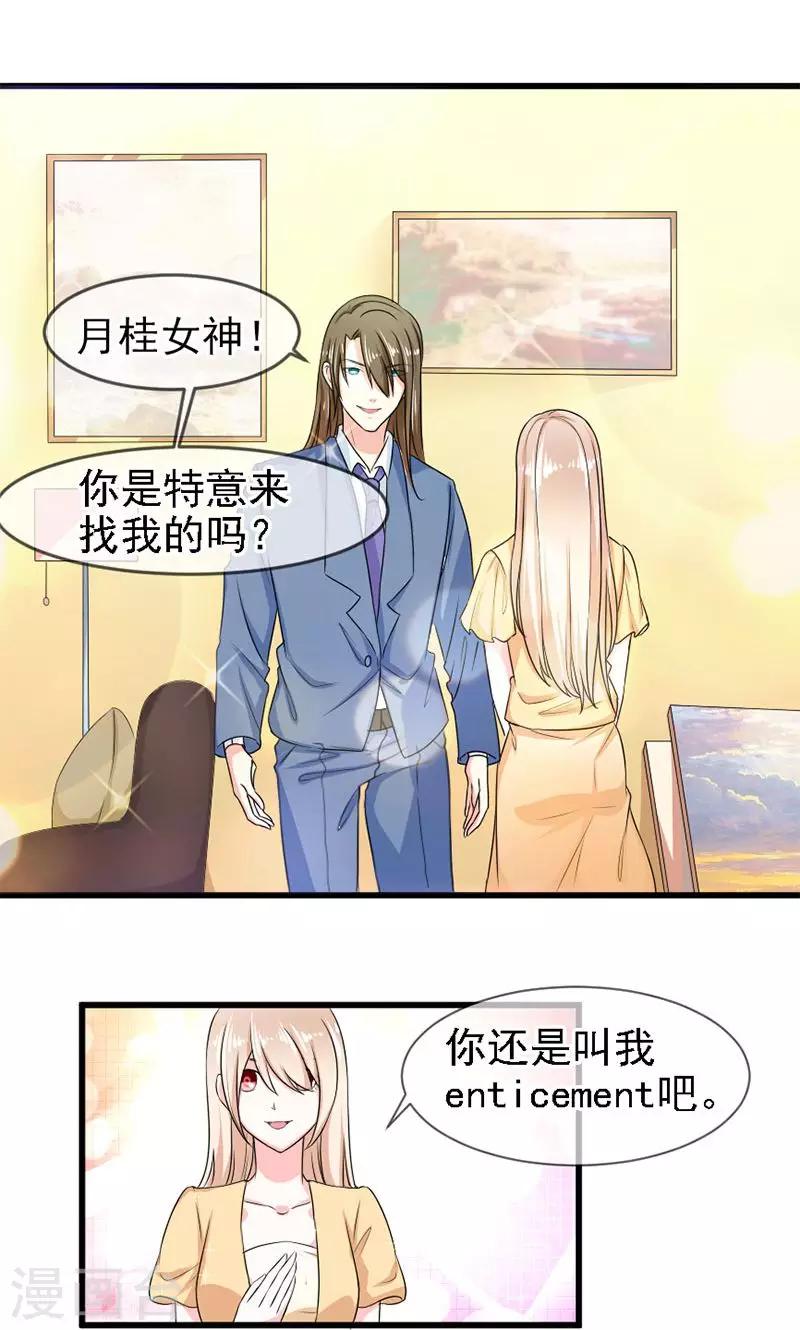 第48话 吻-第49话