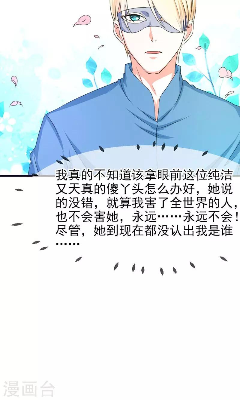 第48话 吻-第49话