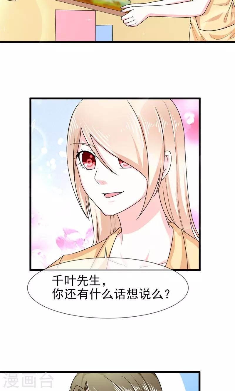 第48话 吻-第49话