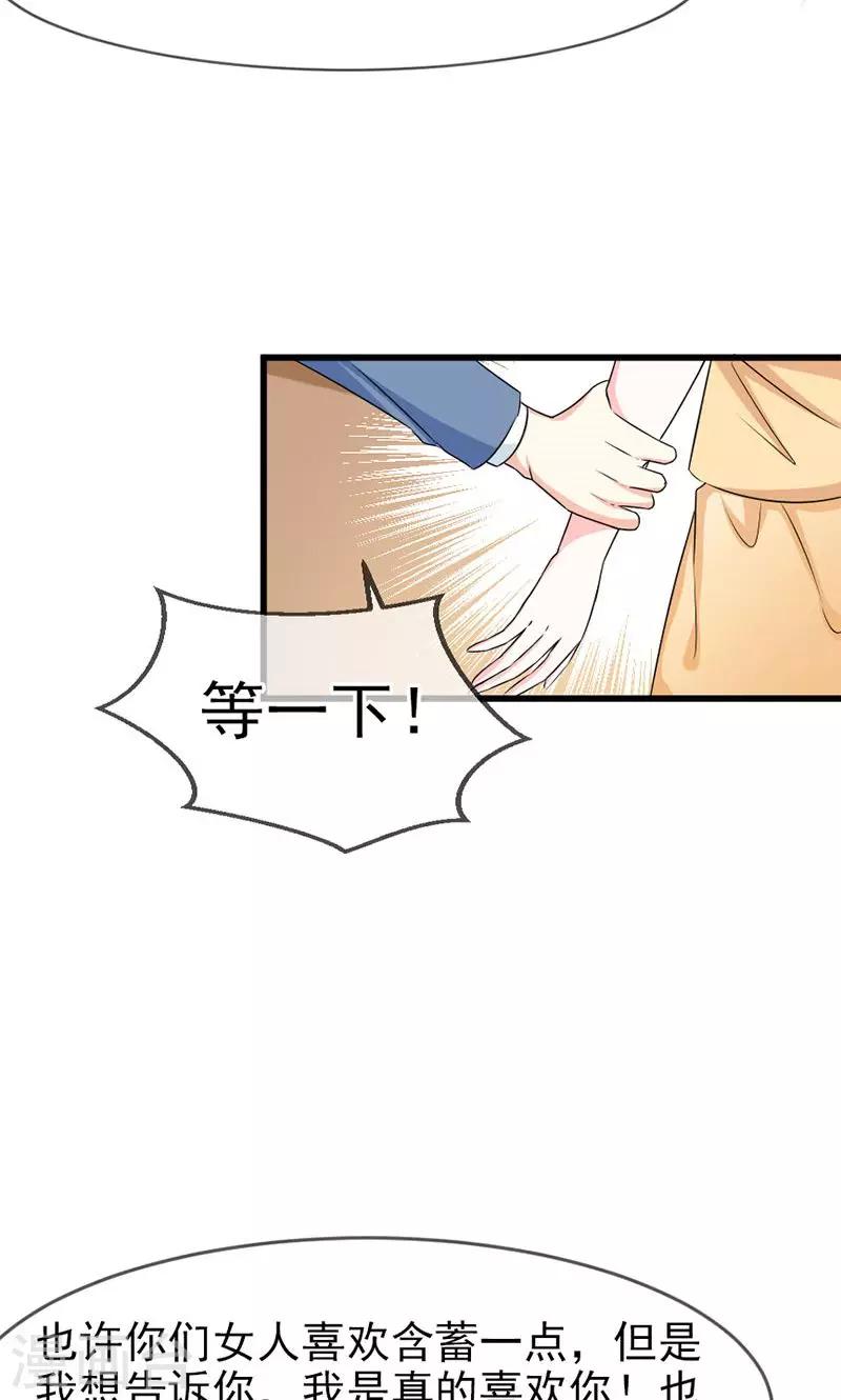 第48话 吻-第49话