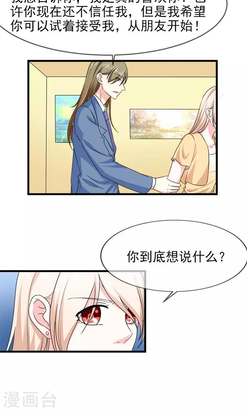 第48话 吻-第49话