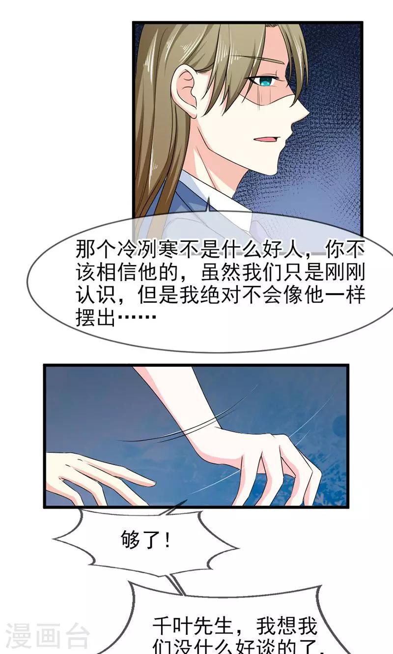 第48话 吻-第49话