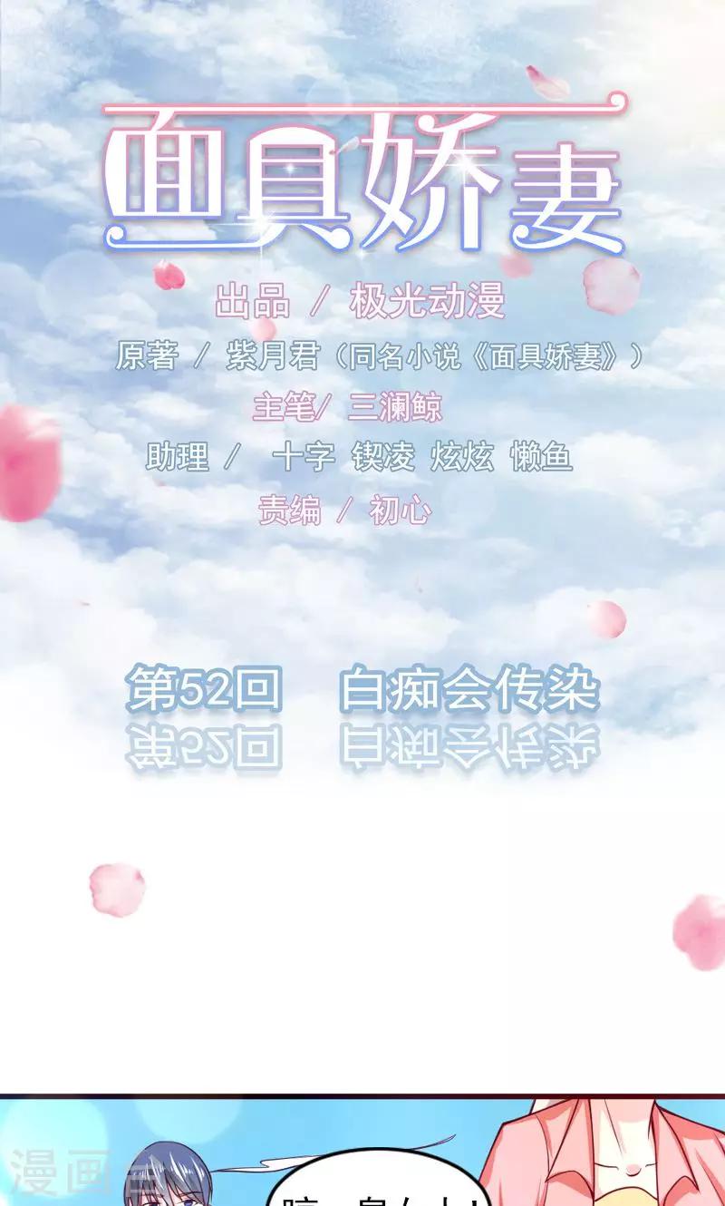 第52话 白痴会传染-第53话