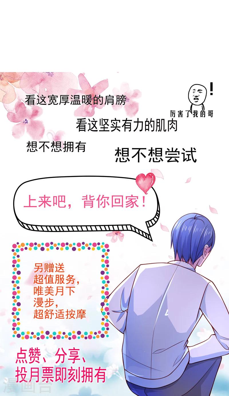 第52话 白痴会传染-第53话