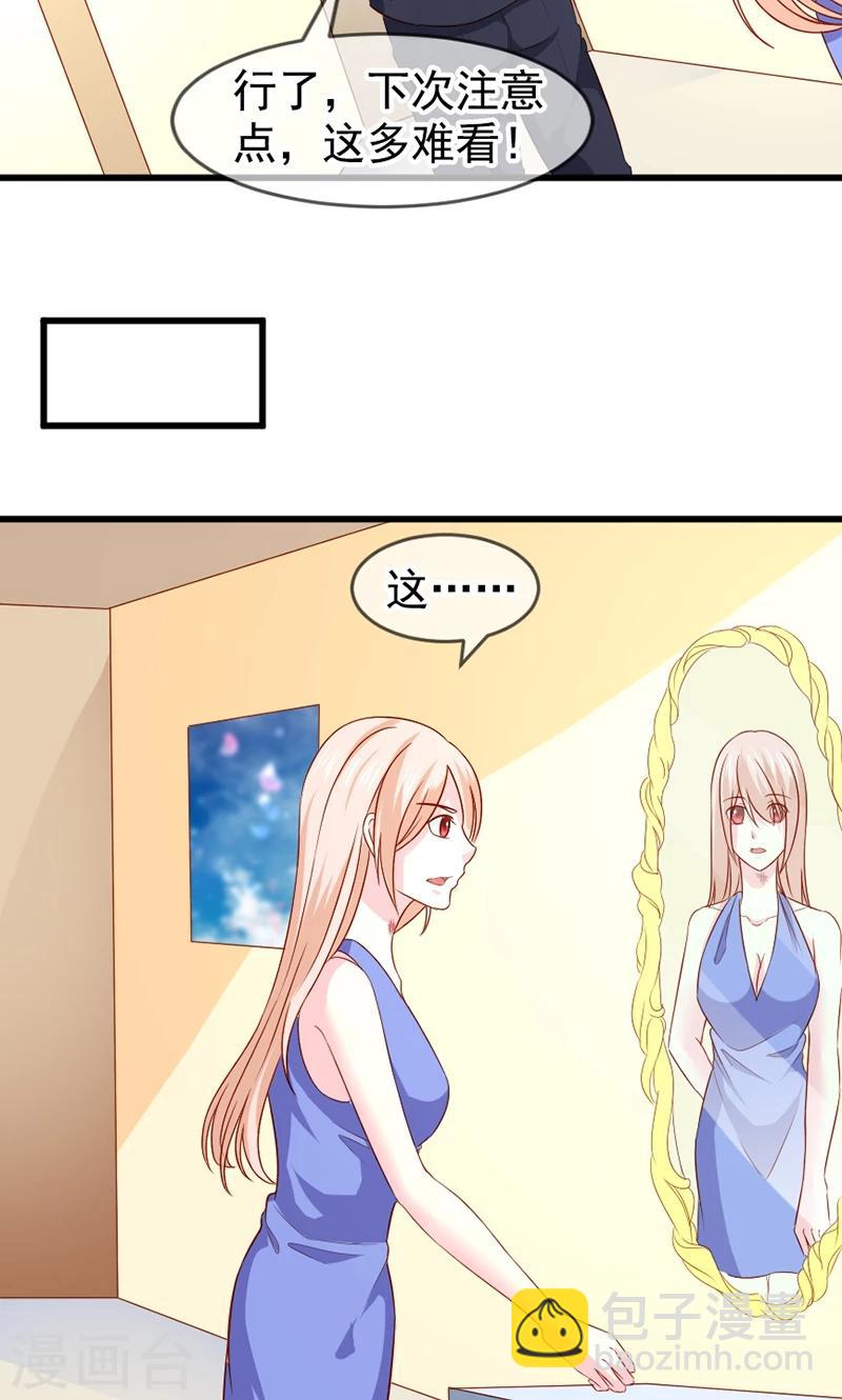 第56话 突然猜不透-第57话