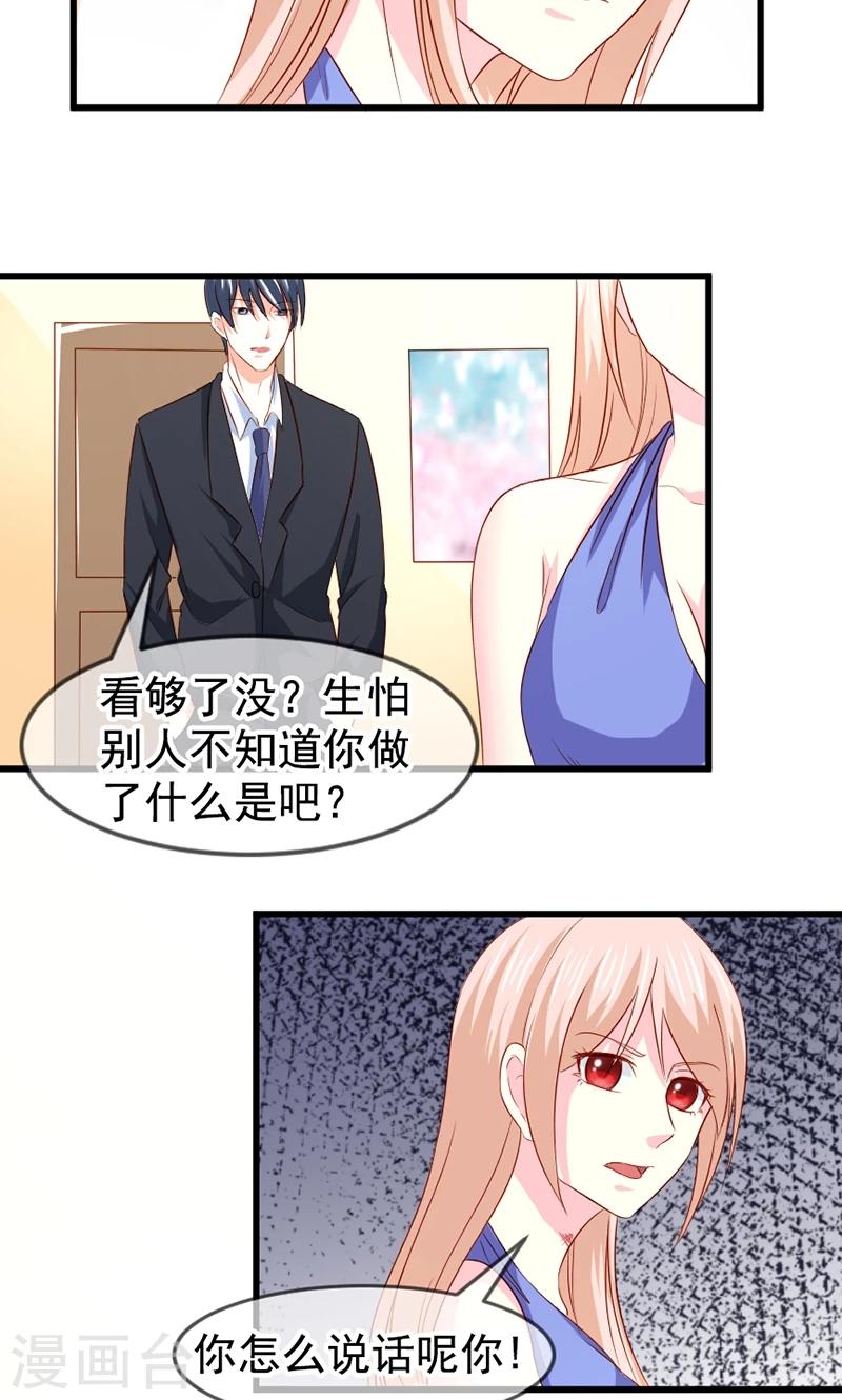 第56话 突然猜不透-第57话