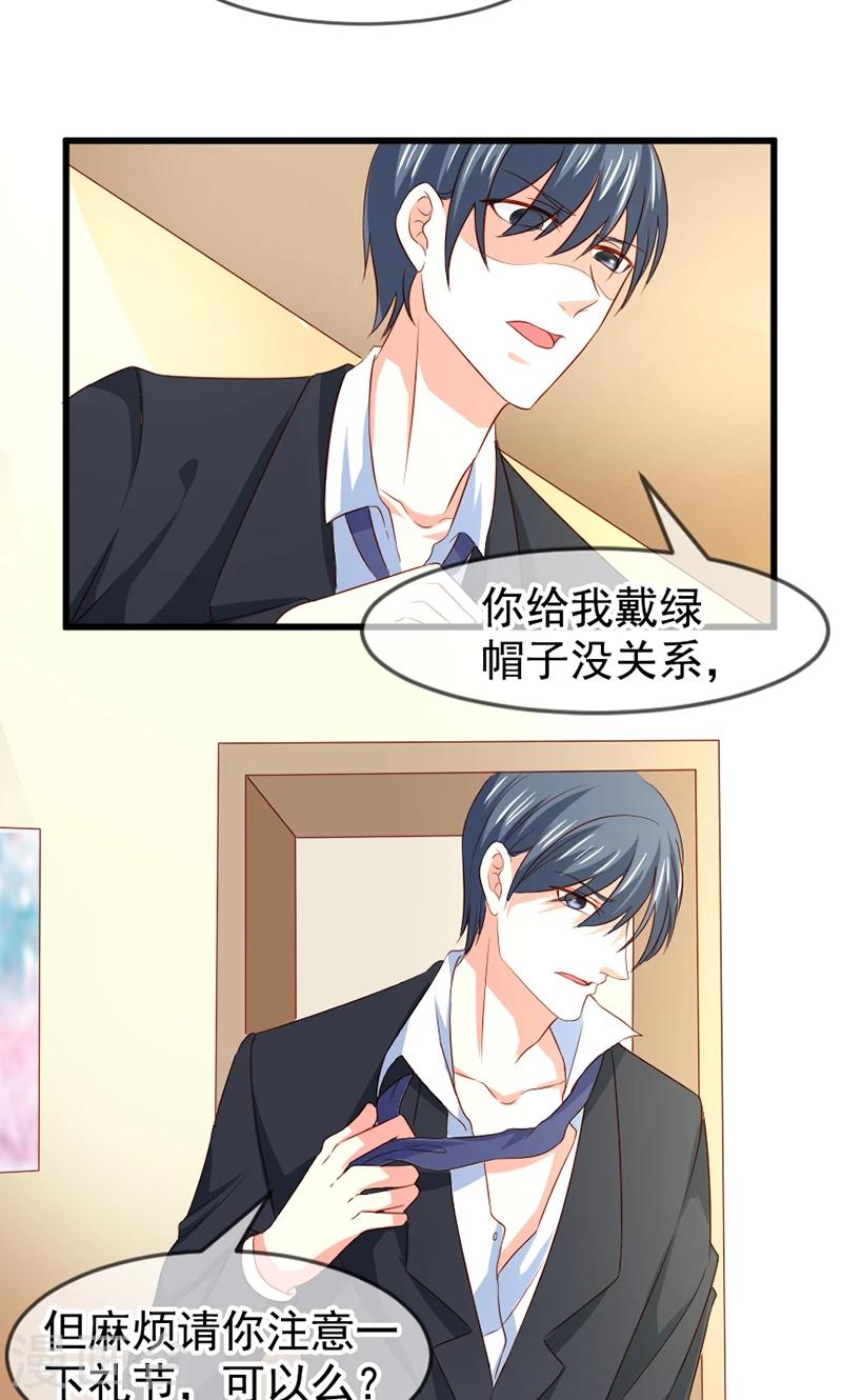 第56话 突然猜不透-第57话