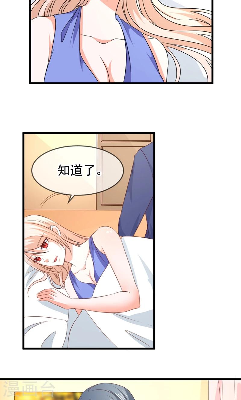 第56话 突然猜不透-第57话