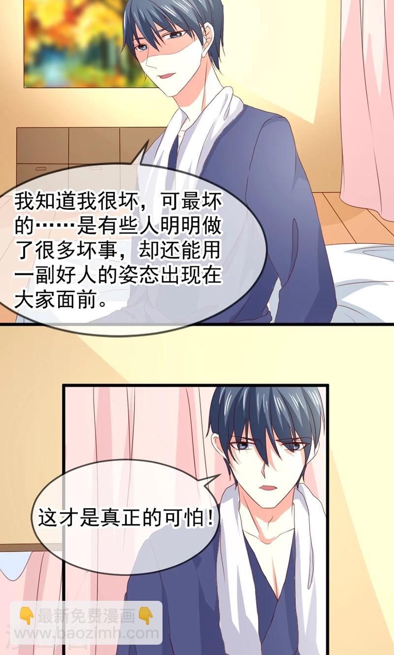 第56话 突然猜不透-第57话