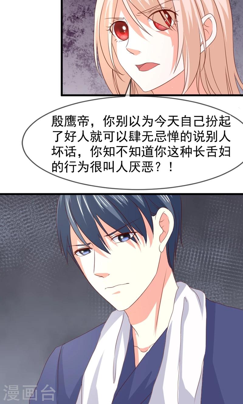 第56话 突然猜不透-第57话