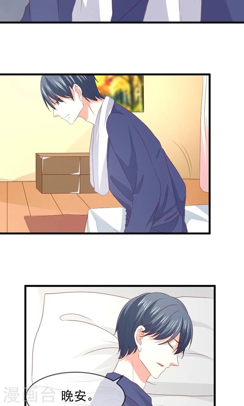 第56话 突然猜不透-第57话