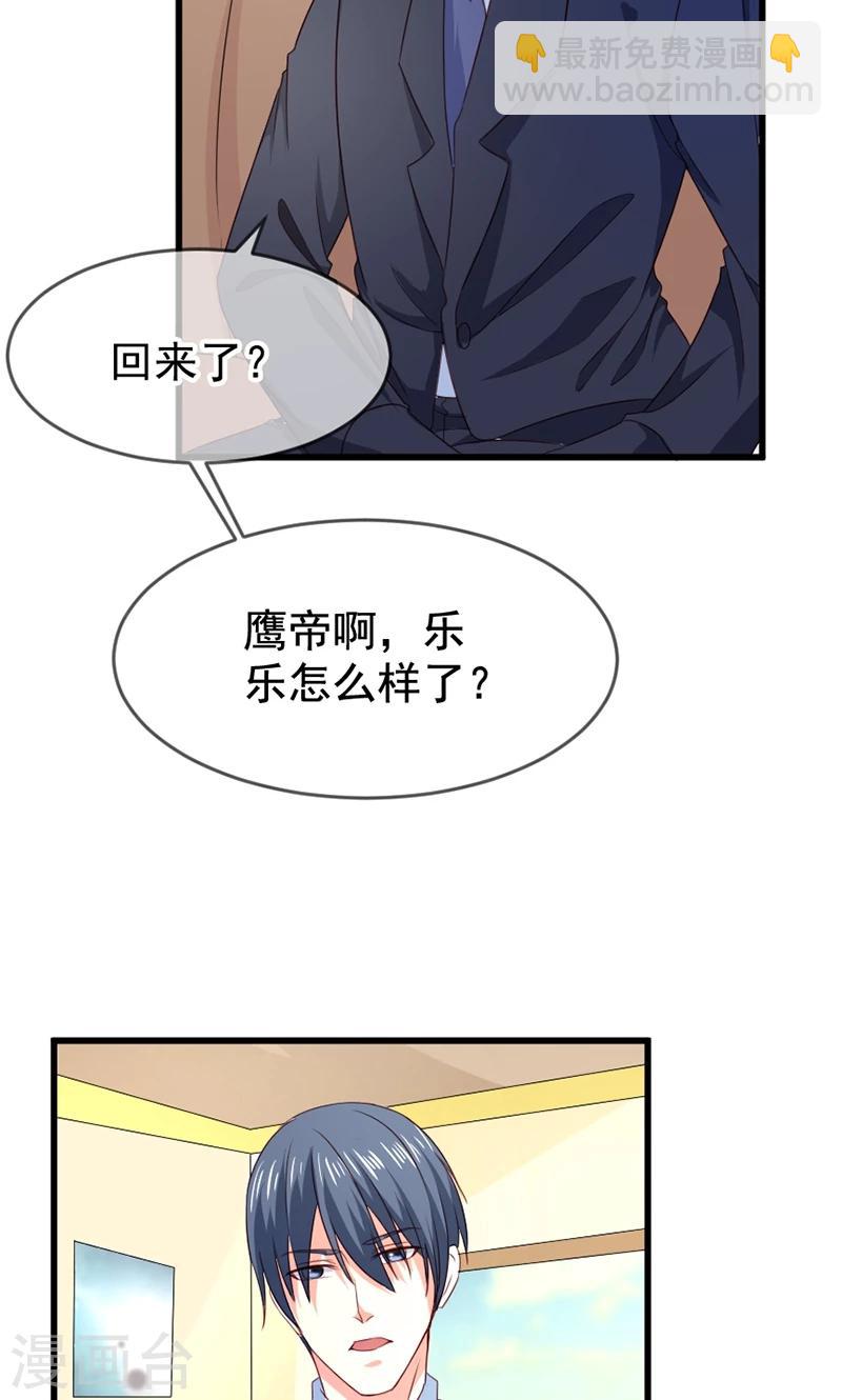 第56话 突然猜不透-第57话