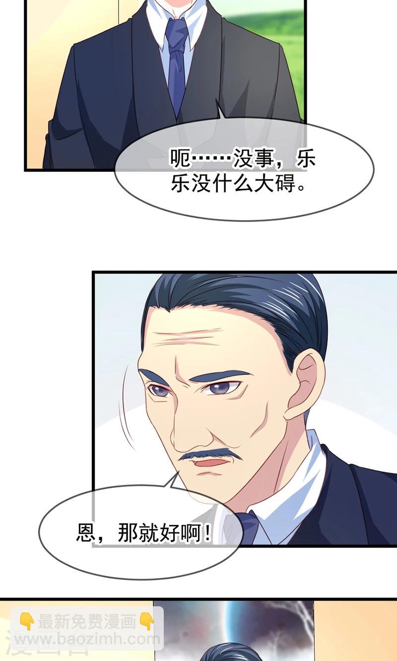 第56话 突然猜不透-第57话