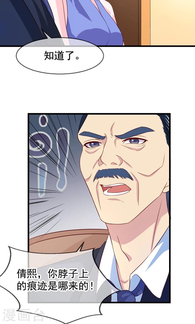 第56话 突然猜不透-第57话