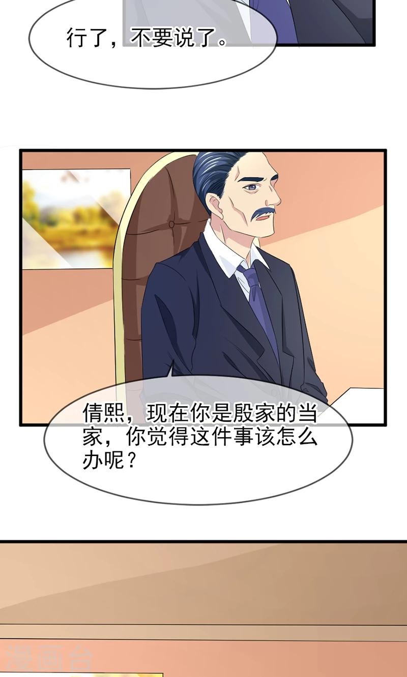 第58话 去公司-第59话