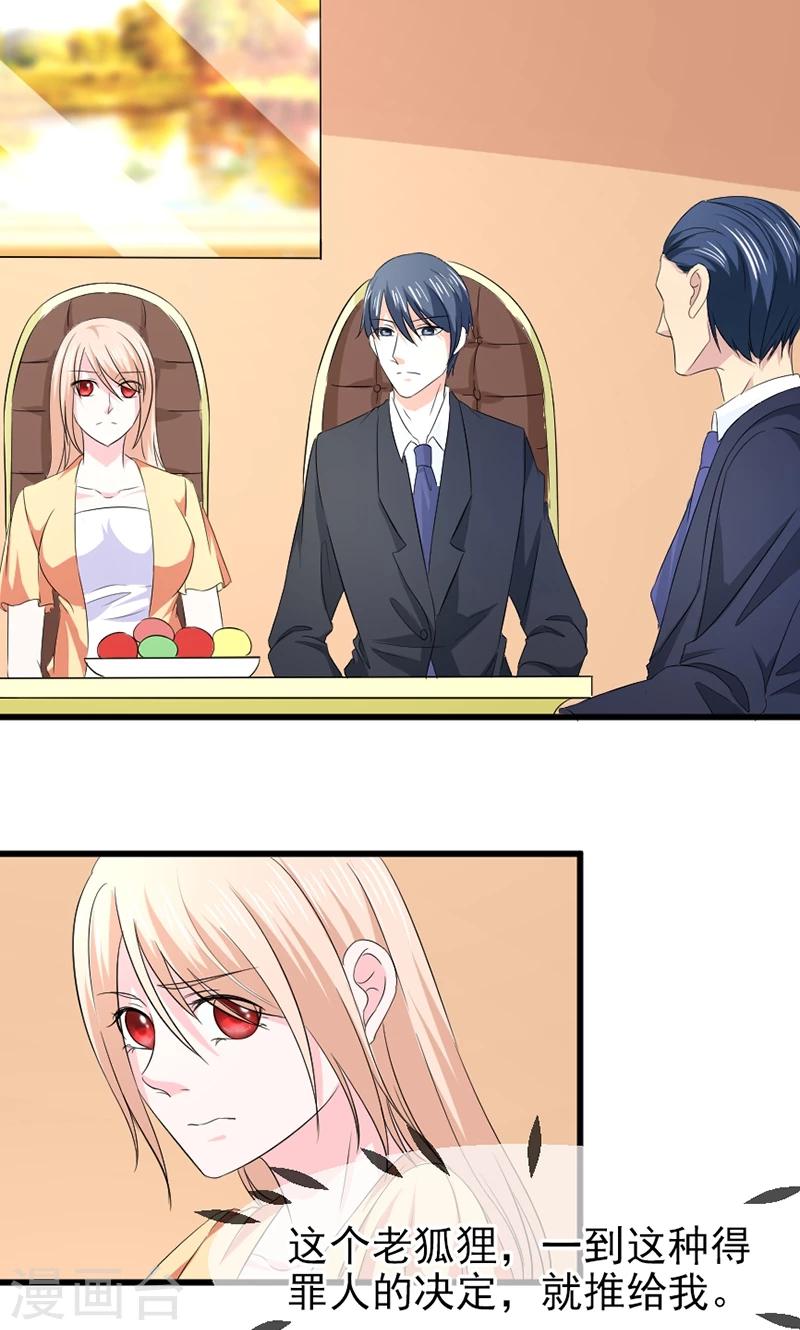 第58话 去公司-第59话