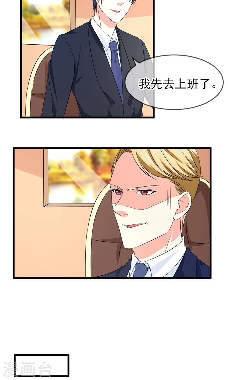 第58话 去公司-第59话