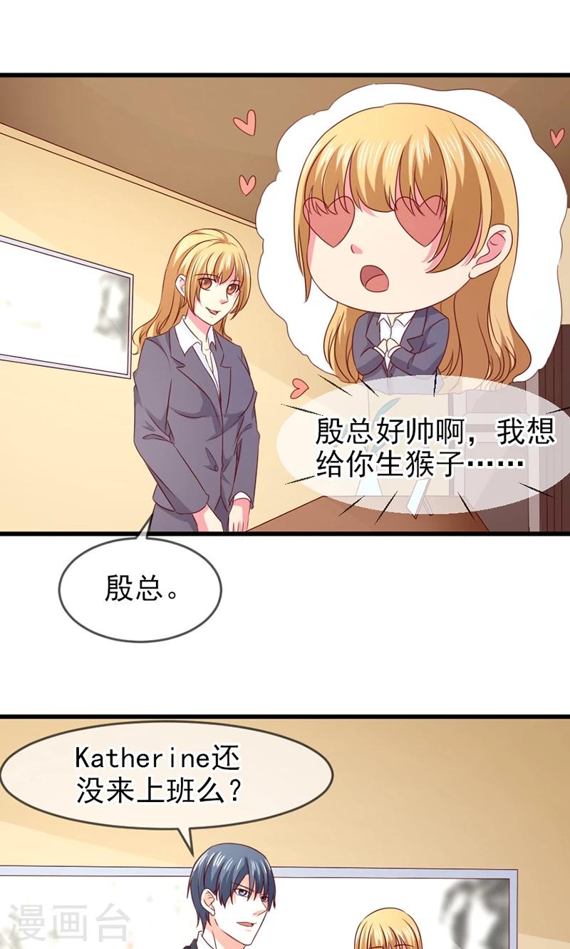 第58话 去公司-第59话