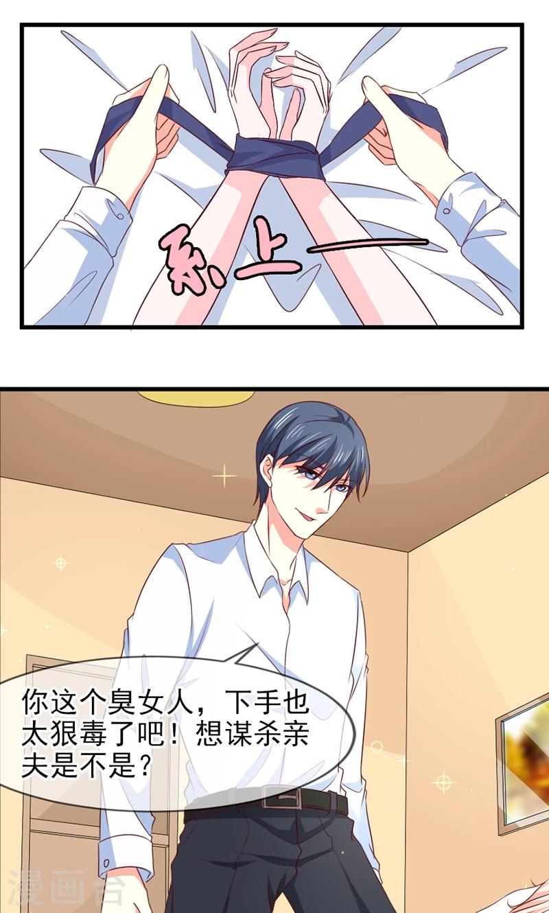 第58话 去公司-第59话