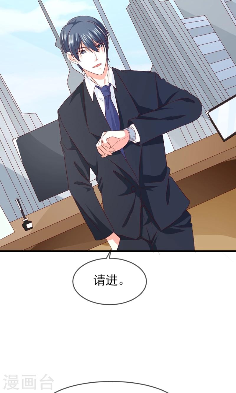 第58话 去公司-第59话