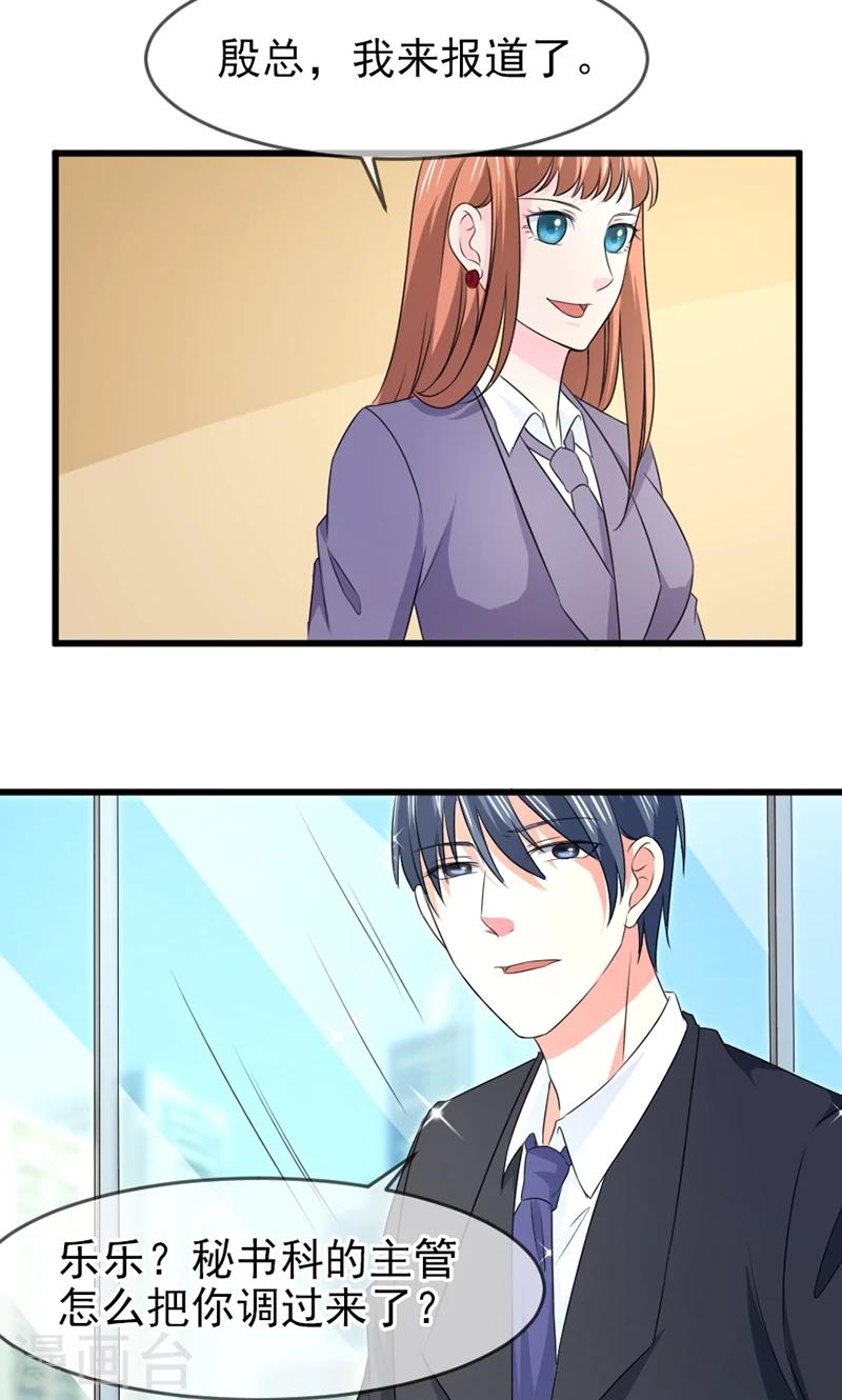 第58话 去公司-第59话