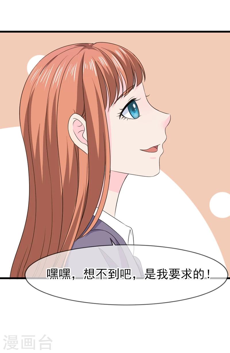 第58话 去公司-第59话