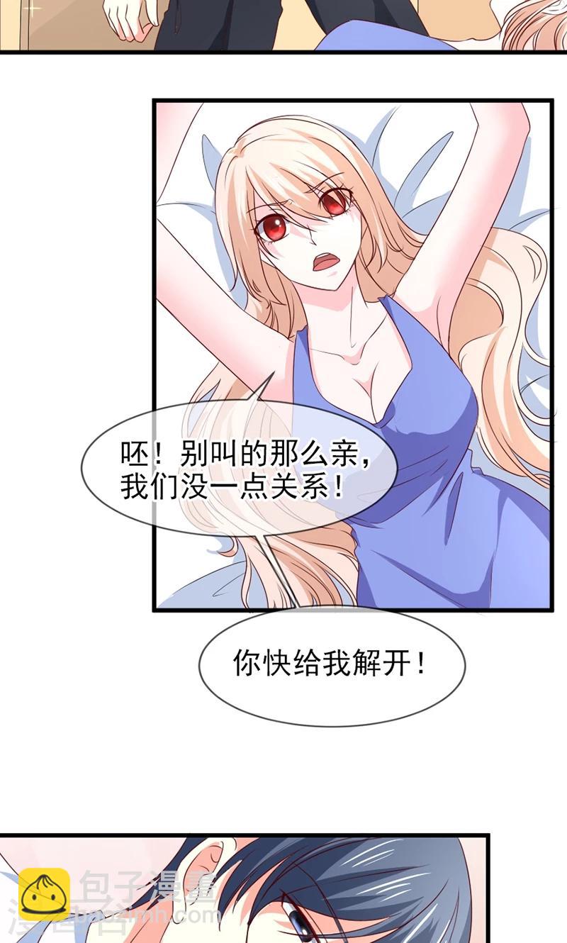 第58话 去公司-第59话