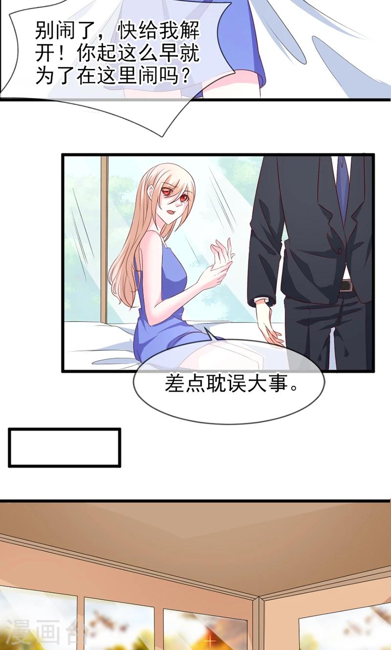 第58话 去公司-第59话