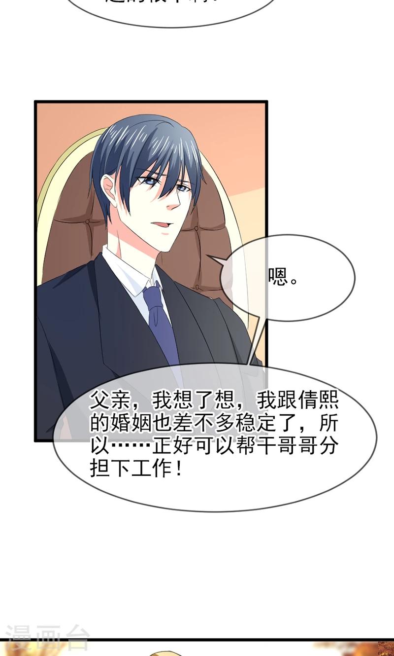 第58话 去公司-第59话