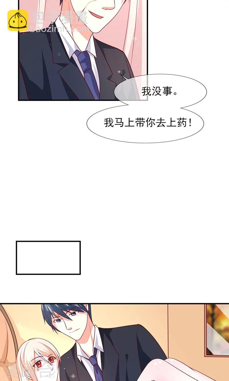 面具甜心 - 第60話 兩個被討厭的人 - 4