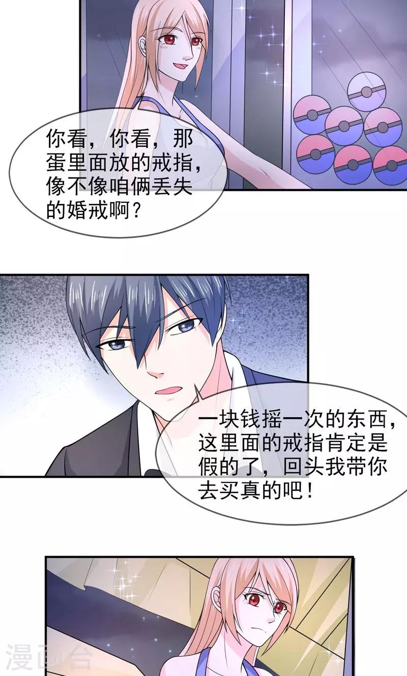 第68话 礼物的意义-第69话