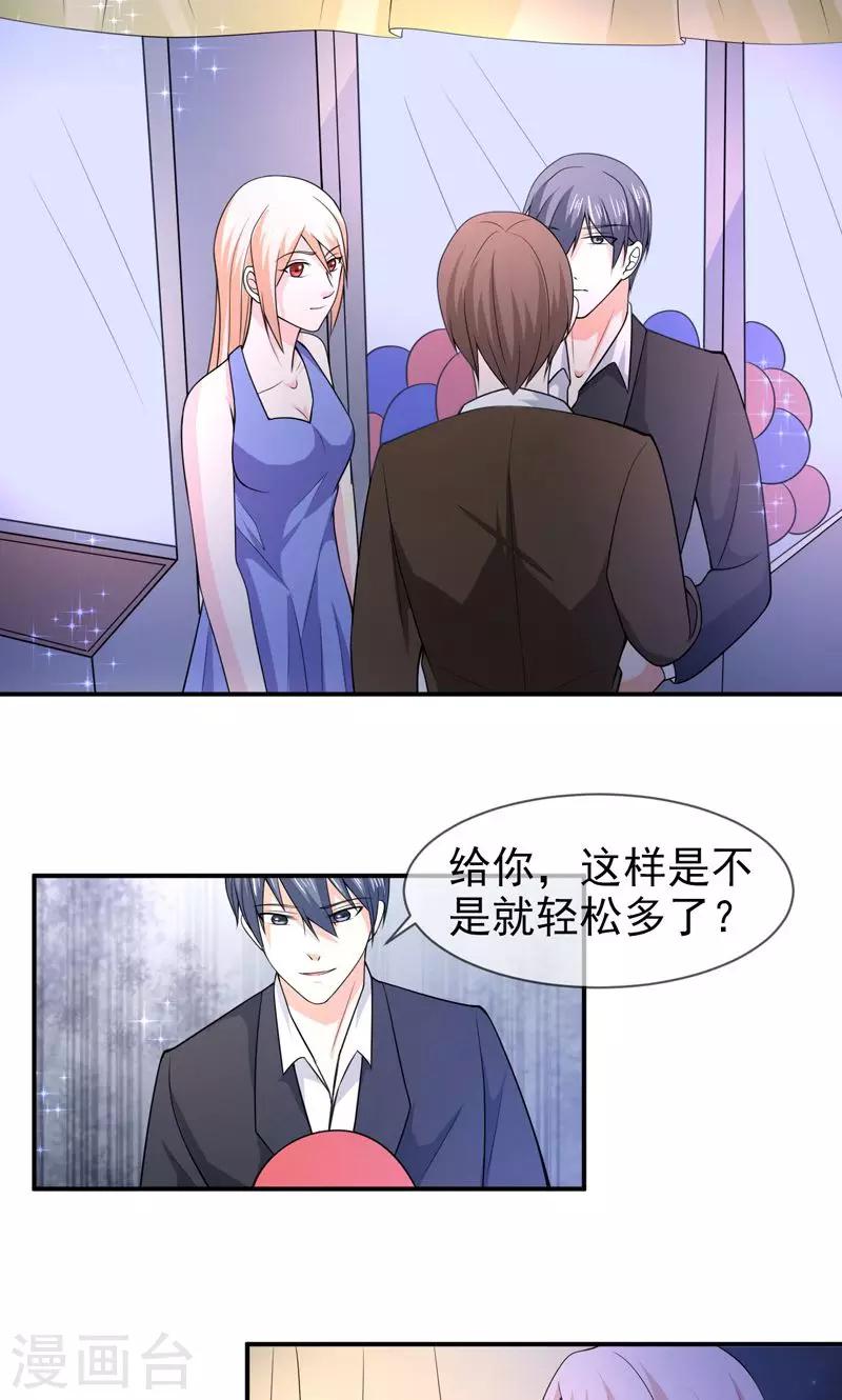 第68话 礼物的意义-第69话