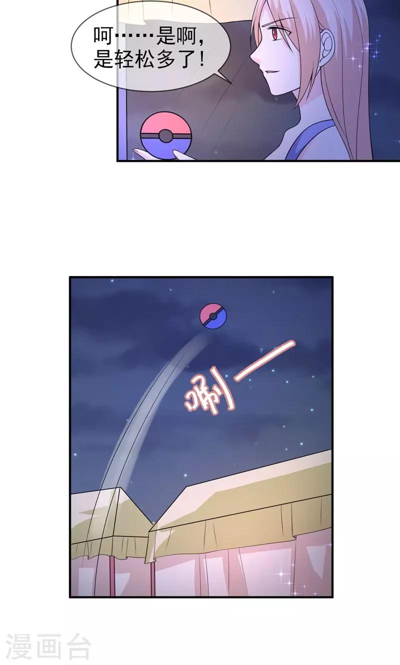 第68话 礼物的意义-第69话