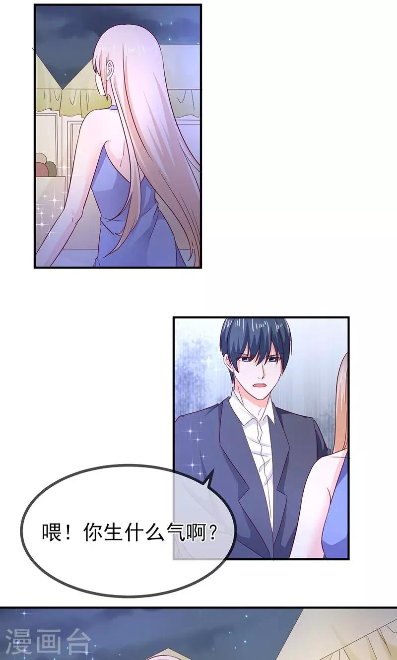 第68话 礼物的意义-第69话