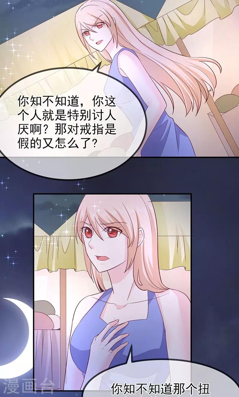 第68话 礼物的意义-第69话