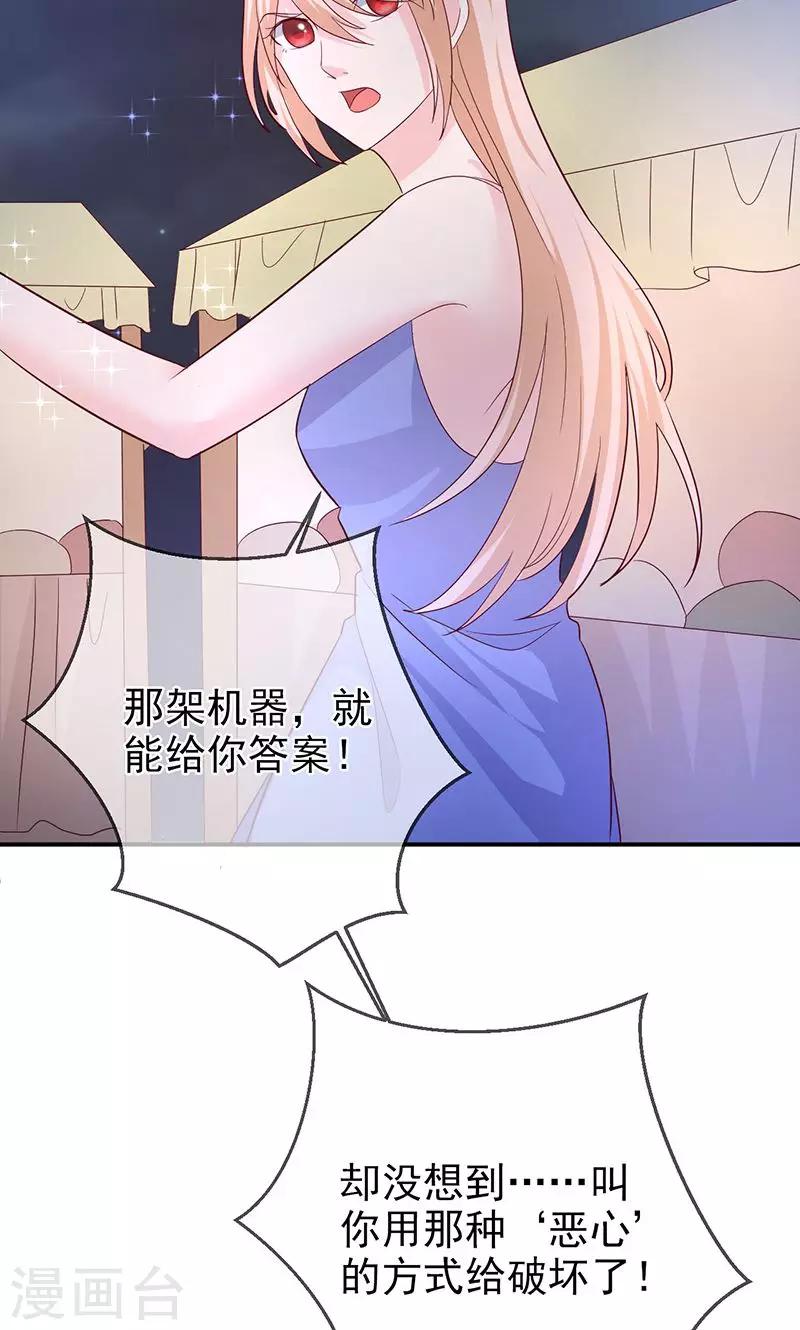 第68话 礼物的意义-第69话